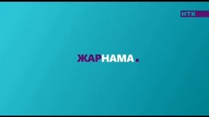 Рекламные заставки (НТК, осень 2020 - лето 2021)