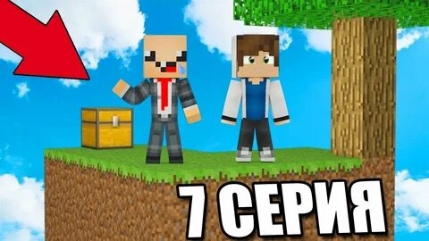 ПРО УЧИТ ВЫЖИВАТЬ НУБА НА ОСТРОВЕ SKYBLOCK! ПЕРВЫЕ НЕУДАЧИ! MINECRAFT #7