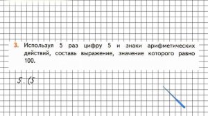 Страница 90 Задание 3 – Математика 3 класс (Моро) Часть 1