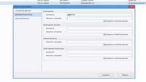 Программа ПУ-6: как добавить данные о страхователе и работнике