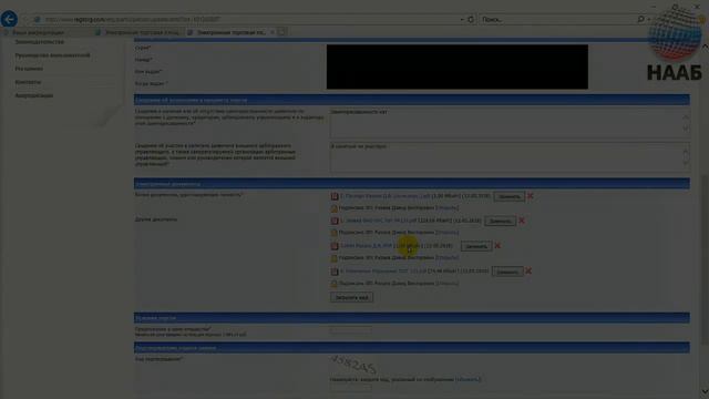 Торги По Банкротству от А до Я ОБУЧЕНИЕ Реальные Торги –покупка лота Региональная Торговая Площадка