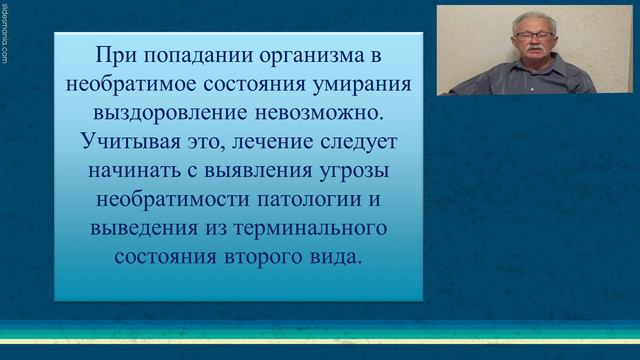 Виды Лечения