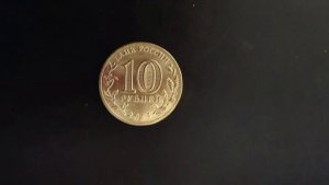 10 рублей Нальчик (ГВС) 2014 год