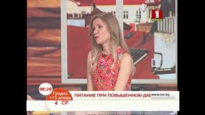 Питание при повышенном давлении