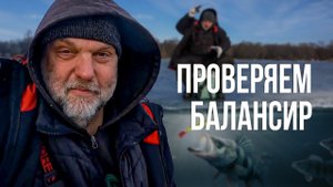 ОКУНЬ на балансиры! Зимняя РЫБАЛКА Нормунда ГРАБОВСКИСА на реке с балансирами!