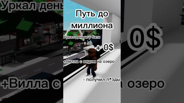 #shorts #мем #роблокс #roblox #meme смотреть онлайн