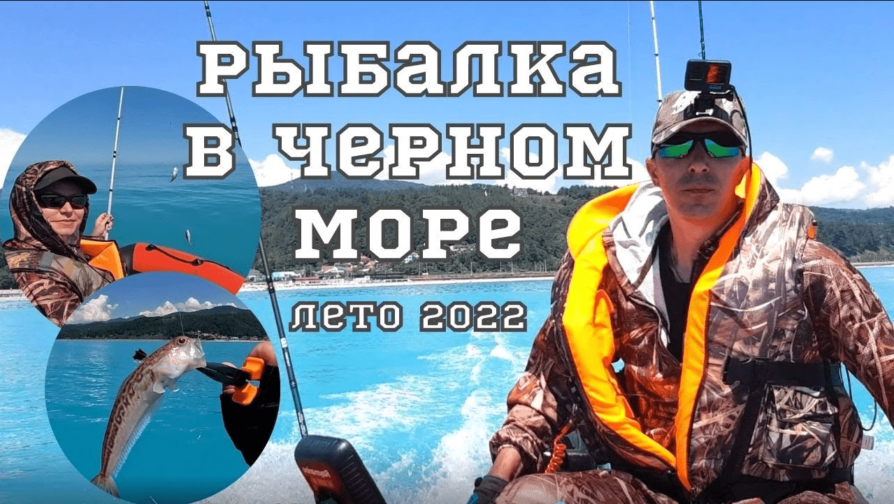 Рыбалка на черном море / ставрида, дракон / лето 2022 морская рыбалка