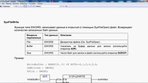 CoDeSys V2 3 ПЛК Овен 100 записываем данные в файл в ПЛК