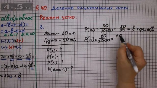 Математика 40 6. Математика задача 22 класс 2 с. 74.