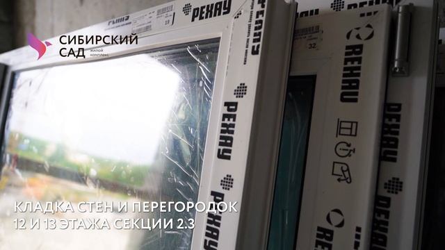 СИБИРСКИЙ САД, июль 2023 смотреть онлайн