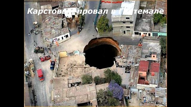 Самые большие дыры в земле!!!