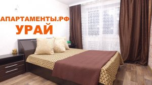 Апартаменты.рф Урай 8(922)40-000-40 #урай #апартаменты #посуточно