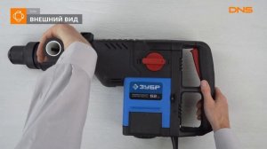 Распаковка перфоратора Зубр ЗПМ-52-1500 ЭК / Unboxing Зубр ЗПМ-52-1500 ЭК