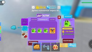 как забагать пета в легенду о мышцах?