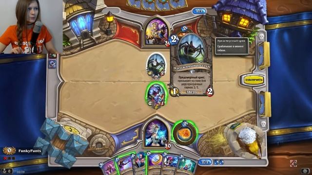 АСМР ХАРТСТОУН ПРИЯТНЫЙ ШЕПОТ ПЕРЕД СНОМ/RUSSIAN ASMR HEARTHSTONE WHISPERING #6
