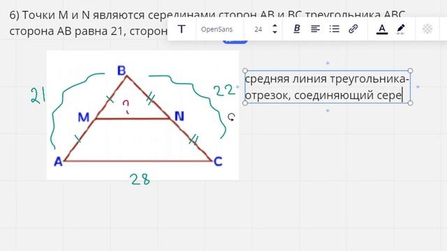 15)2 треугольник решение с 1 по 8 смотреть онлайн
