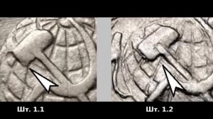 Разновидности монеты 10 копеек 1934 года  Цена