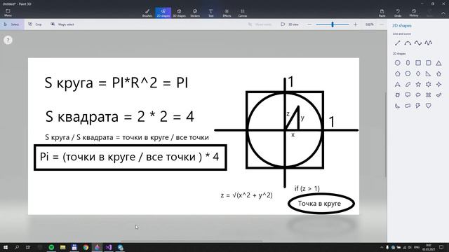 C# Из рандома в Пи (Задача от Google)   .NET Random to Pi