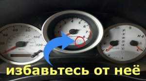 Скидываем MAINT REQD на Toyota Rav4