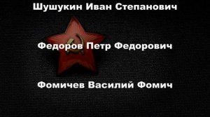 ?  9 МАЯ-ДЕНЬ ПОБЕДЫ! ВСПОМНИМ  ВСЕХ ПОИМЕННО. СМОЛЕНСКАЯ ОБЛАСТЬ. ХОЛМ-ЖИРКОВСКИЙ РАЙОН.