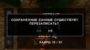 Asterix and Obelix XXL - Прохождение 1 (Галлия)