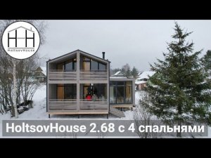 HOLTSOVHOUSE 2.68 с 4 спальнями