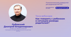 Как говорить с ребенком в ситуации развода родителей?