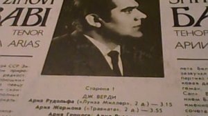 Зиновий Бабий тенор ч 5 ар Ренато з 1984г