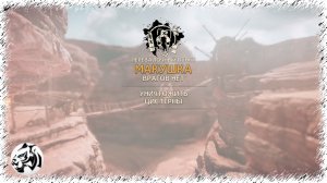 MAD MAX. Прохождение #62. МАКУШКА