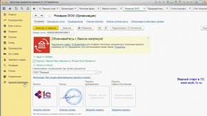 Добавление логотипа и печати в печатную форму 1С Бухгалтерия