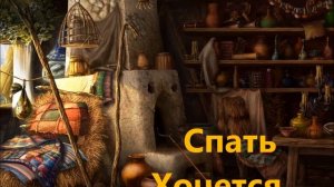 Пение Сверчка для Глубокого и Здорового Сна