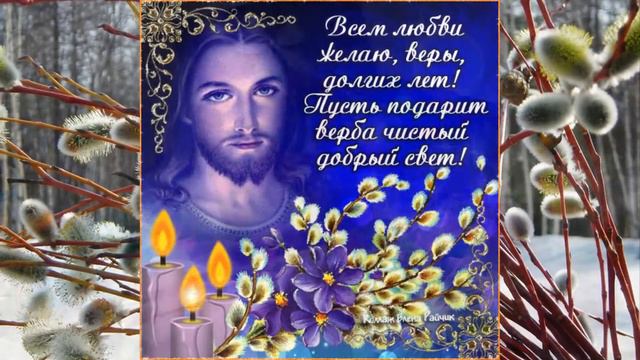 Вербное воскресенье! смотреть онлайн