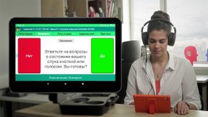 Сурдоскоп (R) v1.2 - смарт-диагностический комплекс для самостоятельной экспресс диагностики слуха