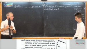 Урок 201 (осн). Задачи на построение изображения в плоском зеркале