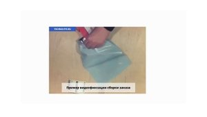 Видеофиксация сборки заказа