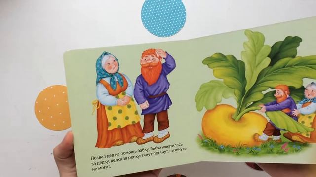 Репка Робинс Первые книжки малыша смотреть онлайн