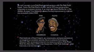 Пинк Флоид  Поговорим о деньгах