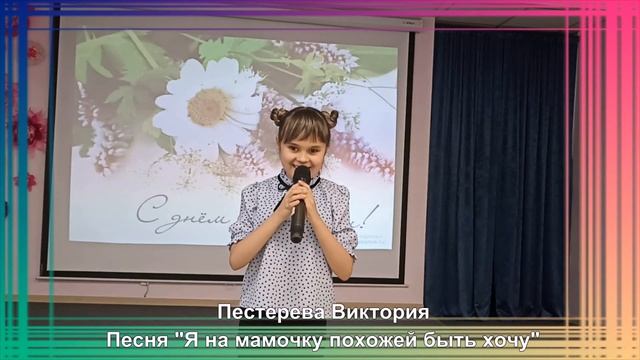 День Матери 3 4 классы 2021 смотреть онлайн