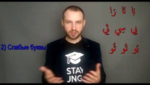 Как научиться читать ПО-АРАБСКИ? БЫСТРО!