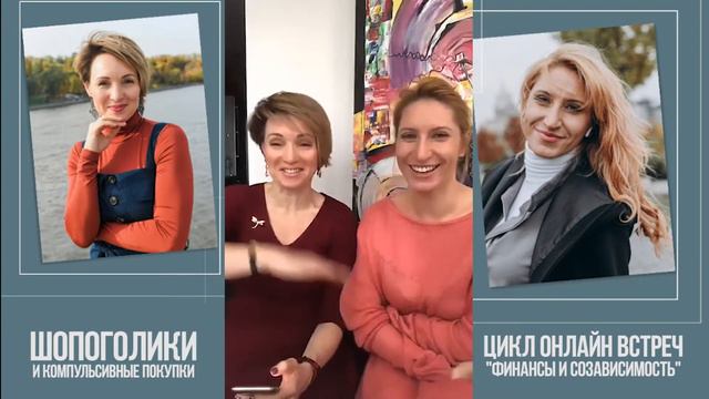 Финансовая грамотность. "Шопоголики и компульсивные покупки" Часть 1