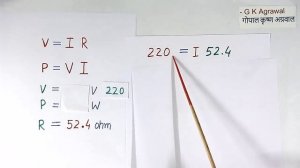 Ohm’s law - Voltage Ampere resistance calculation & formula, Hindi