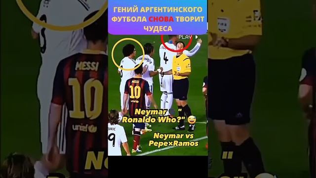 ЛУЧШИЙ ГЕНИЙ АРГЕНТИНСКОГО ФУТБОЛА ПОКАЗЫВАЕТ МАСТЕР КЛАСС