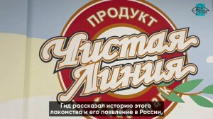 🍦 Экскурсия на фабрику мороженого «Чистая линия»