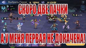 АЛМАЗНЫЙ ЭКСПЕРИМЕНТ(20 СЕРИЯ) Mobile Legends: Adventure