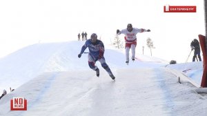 Скоростной спуск на коньках. Этап чемпионата мира в Екатеринбурге