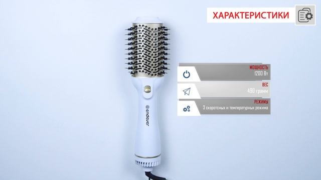 Стайлер для волос ENDEVER AURORA-500 смотреть онлайн