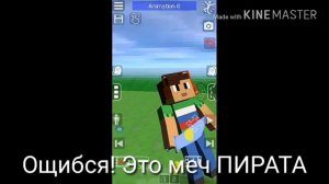 [ТУТОРИАЛ] Как сделать арт своего скина на Android?????