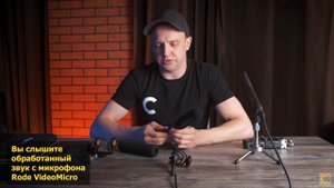 Обзор микрофона Comica CVM-VM30. Тесты микрофонов