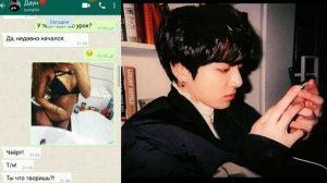 Переписка с Чонгуком||18+||Чонгук учитель Т/И?