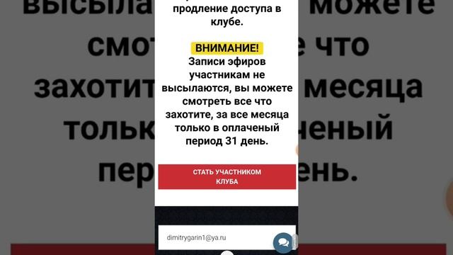 Регистрация в ЖЕНСКОМ КЛУБЕ смотреть онлайн